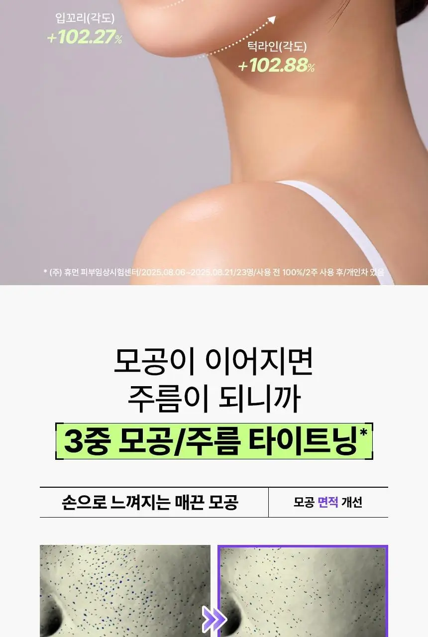[실타래팩]메디앤서 레티노이드 리프트실 마스크 4매 상세페이지 11